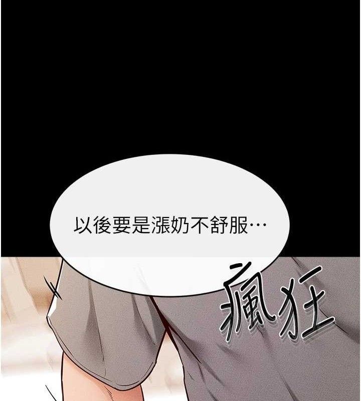 71P - 继母与继姐