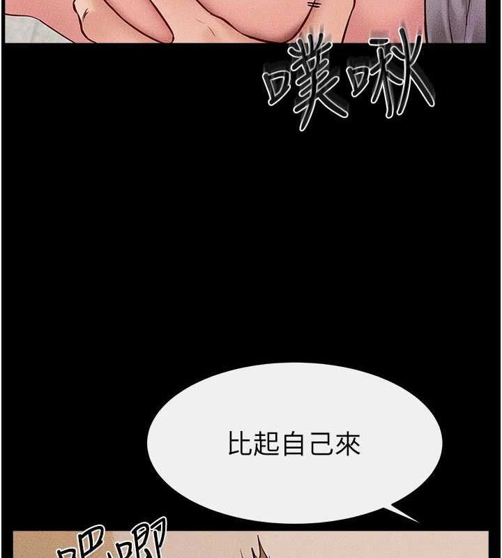 77P - 继母与继姐