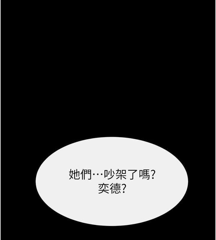 103P - 继母与继姐