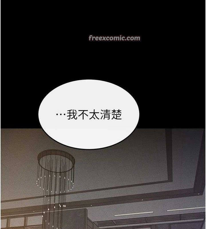 105P - 继母与继姐