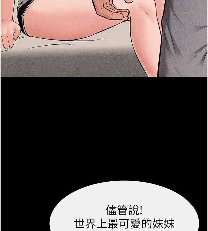 112P - 继母与继姐