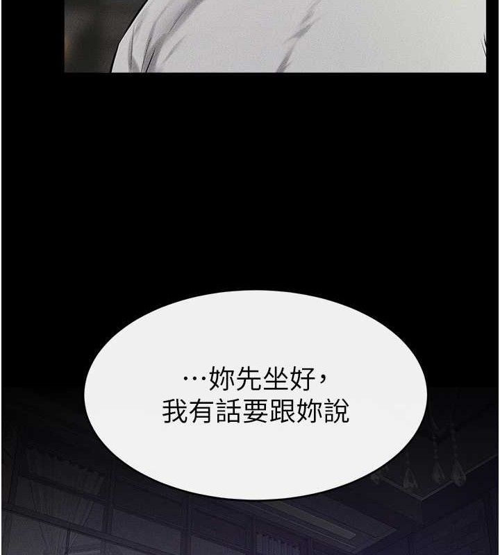 117P - 继母与继姐
