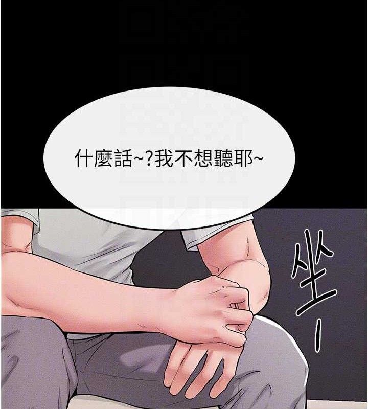 119P - 继母与继姐