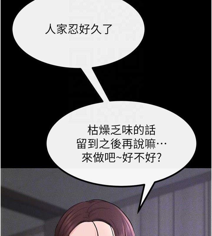121P - 继母与继姐