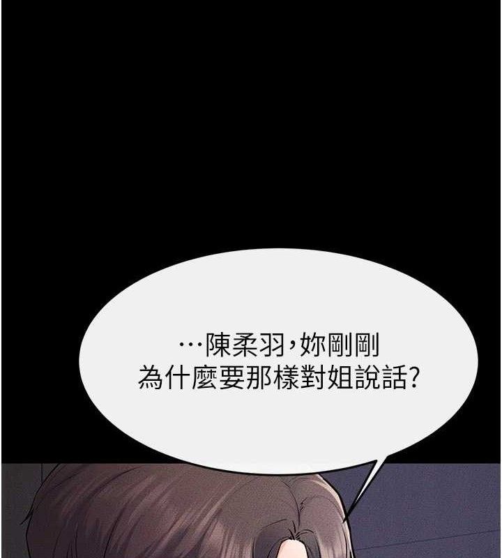 124P - 继母与继姐