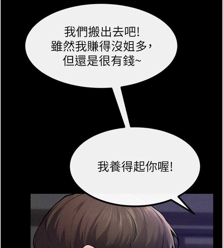 133P - 继母与继姐