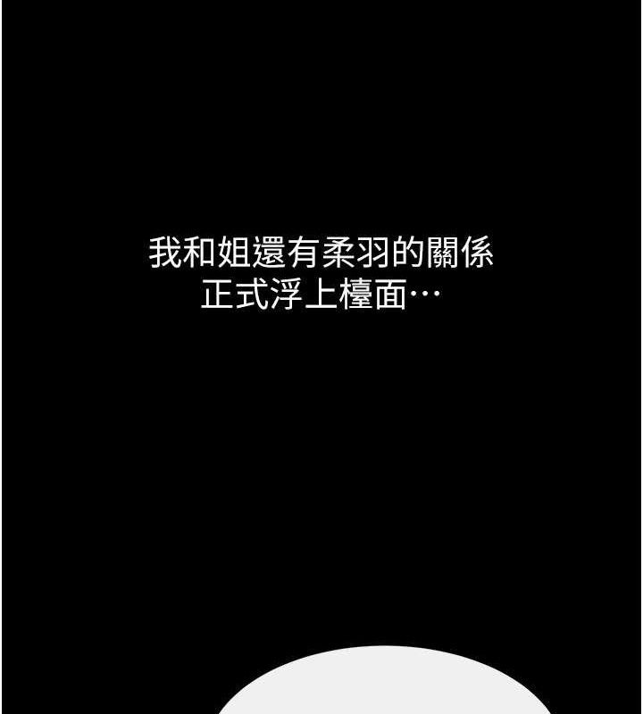 13P - 继母与继姐