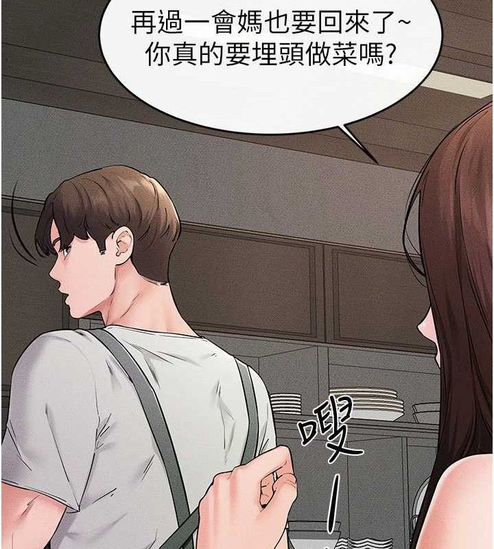 20P - 继母与继姐