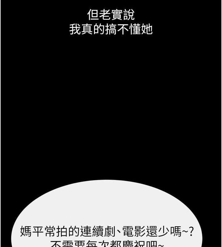 25P - 继母与继姐