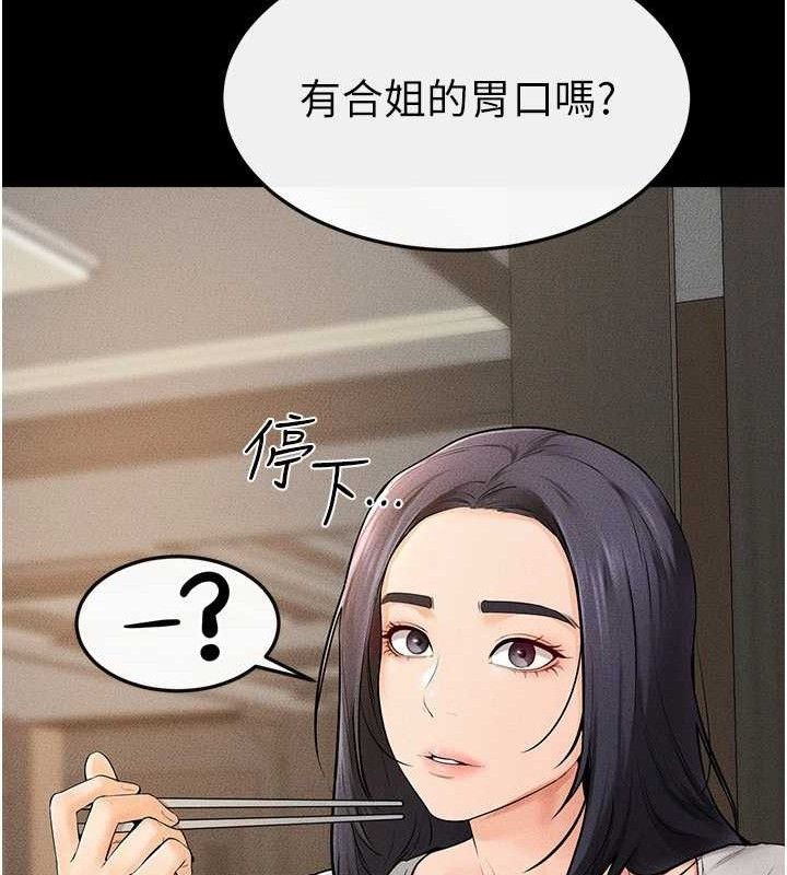 80P - 继母与继姐