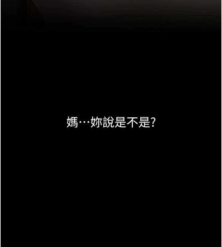 8P - 继母与继姐