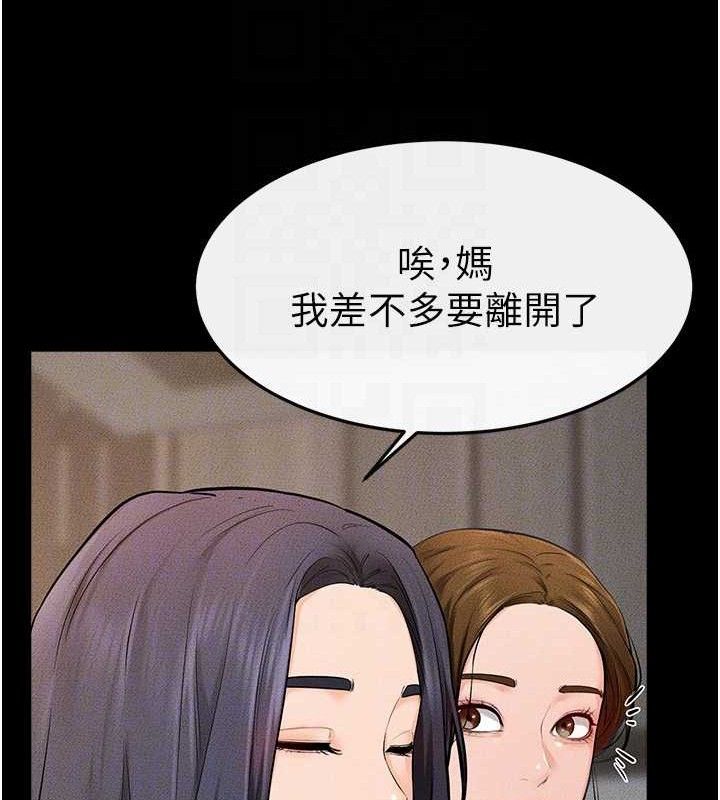 84P - 继母与继姐