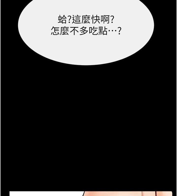 86P - 继母与继姐