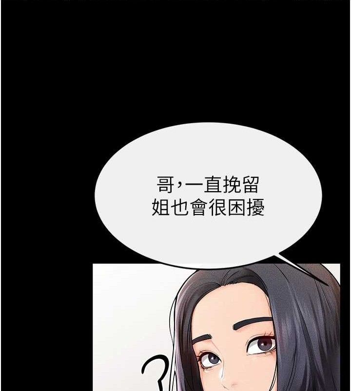 93P - 继母与继姐