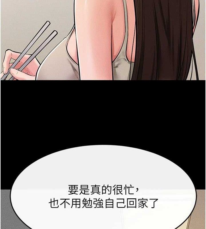 96P - 继母与继姐