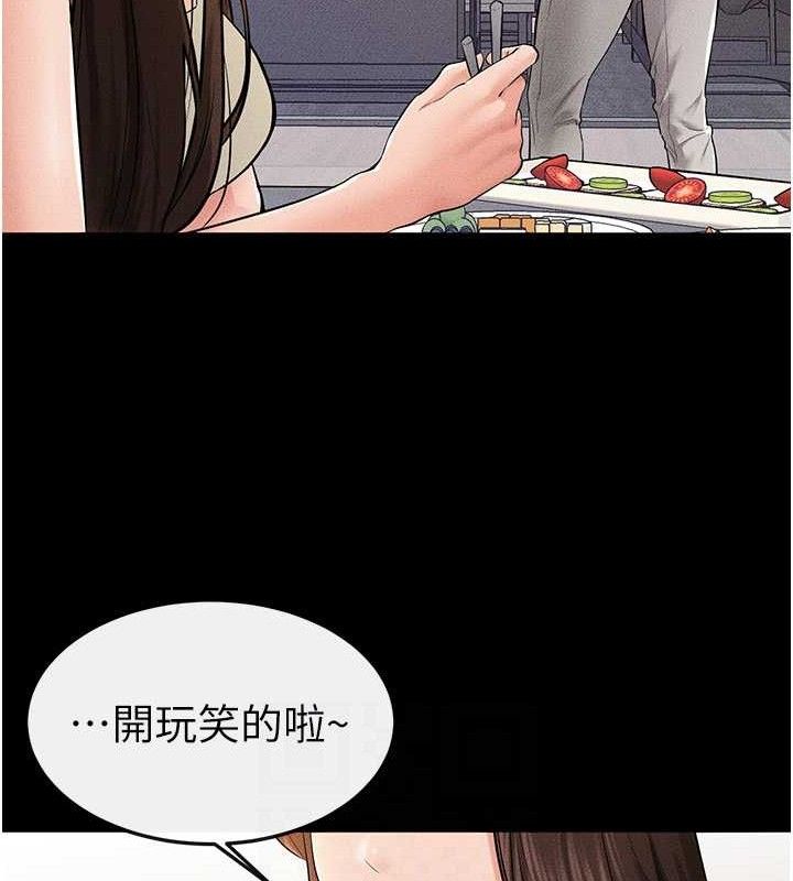 98P - 继母与继姐