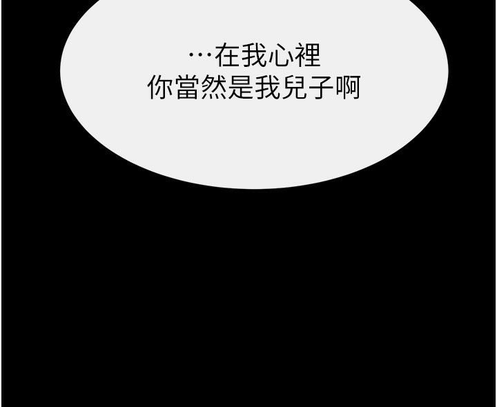 119P - 继母与继姐