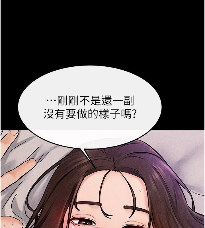 11P - 继母与继姐