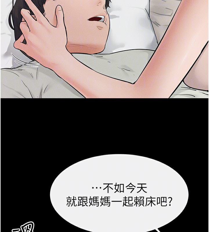 124P - 继母与继姐