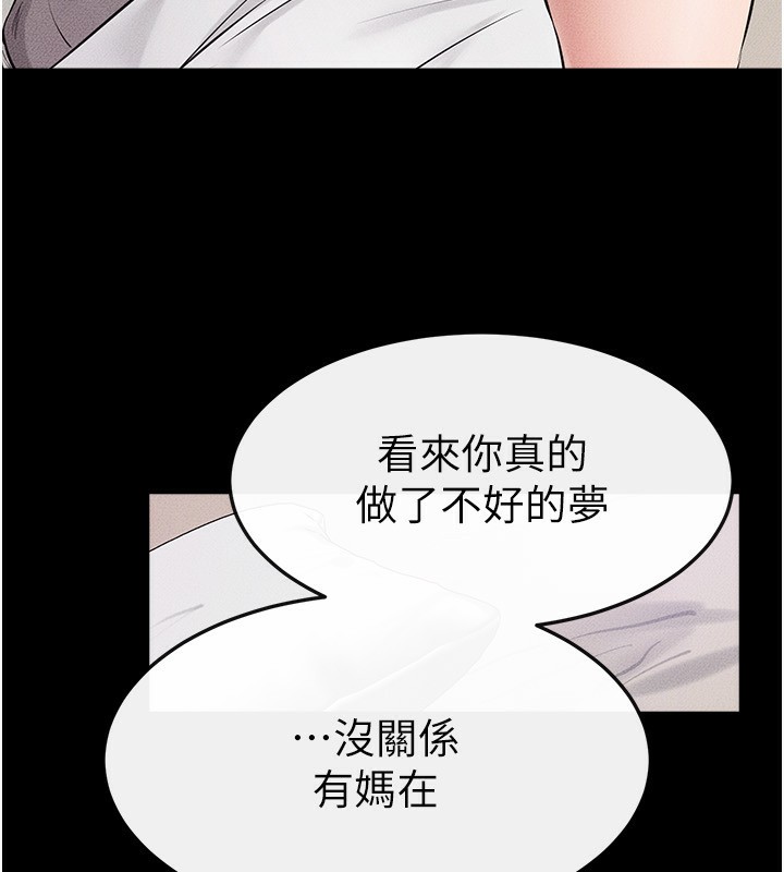 128P - 继母与继姐