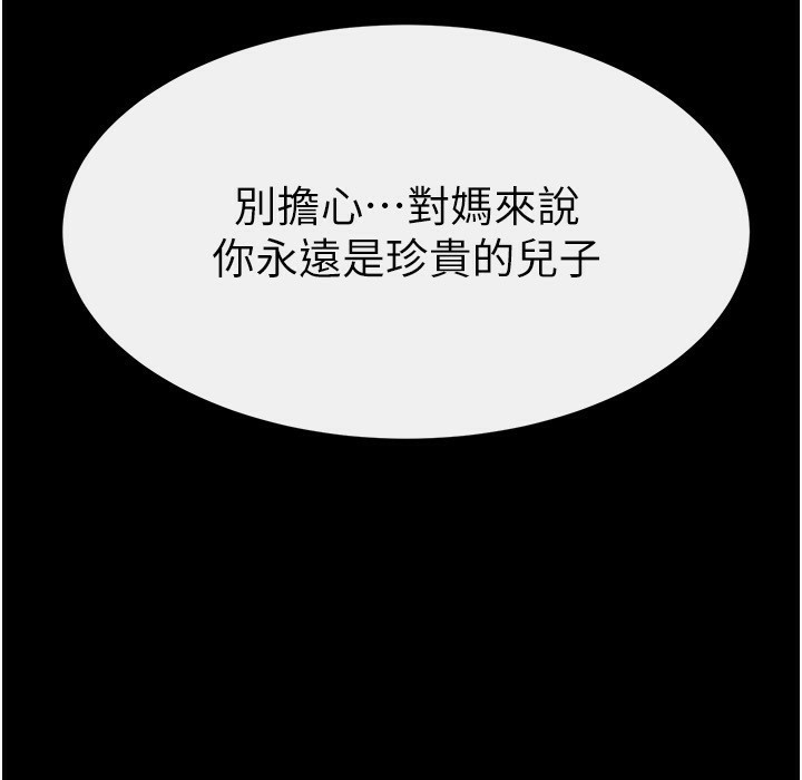 141P - 继母与继姐
