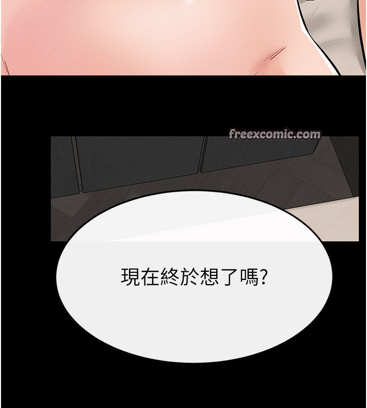 14P - 继母与继姐