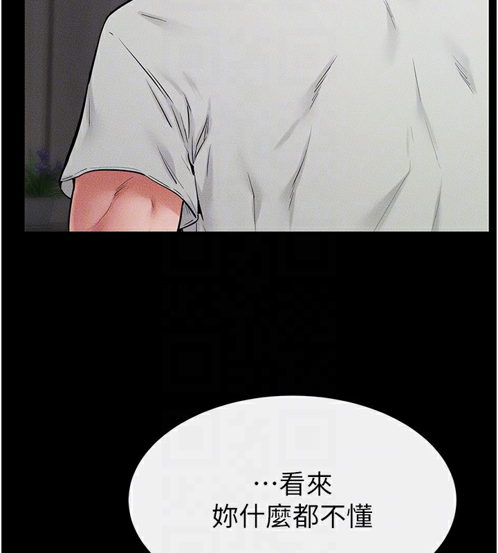 31P - 继母与继姐