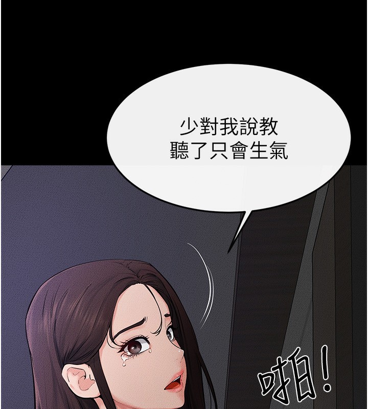 61P - 继母与继姐