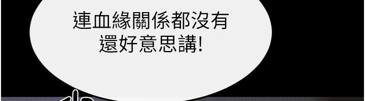 64P - 继母与继姐