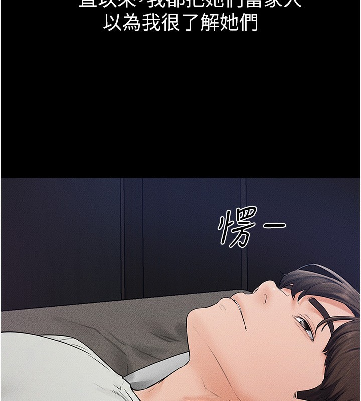 83P - 继母与继姐