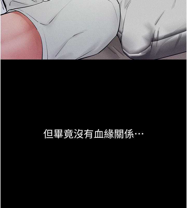 85P - 继母与继姐