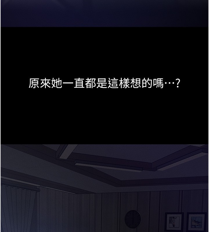 88P - 继母与继姐