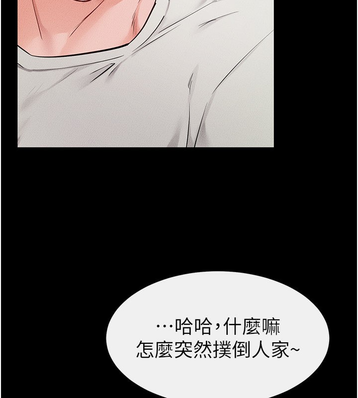9P - 继母与继姐