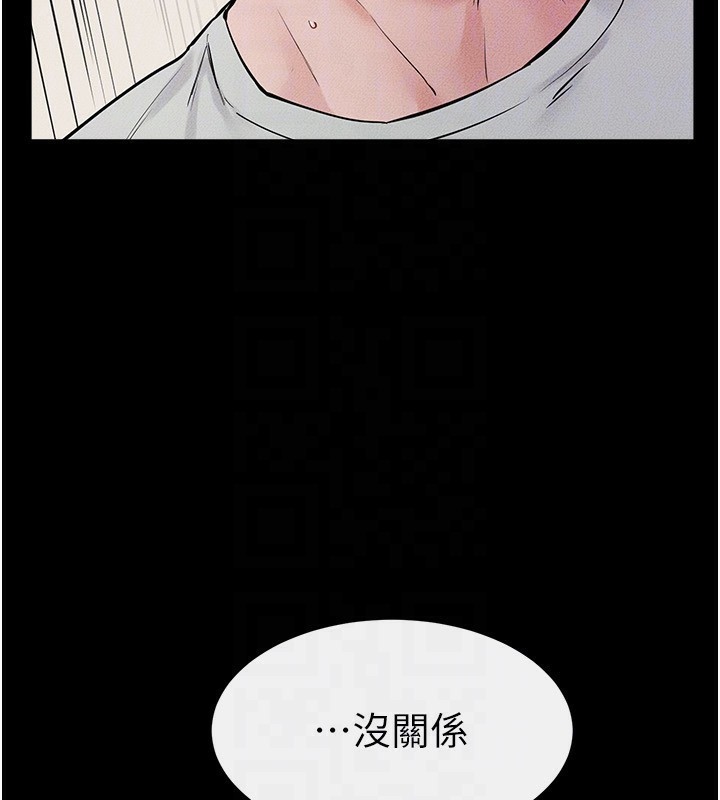 137P - 继母与继姐
