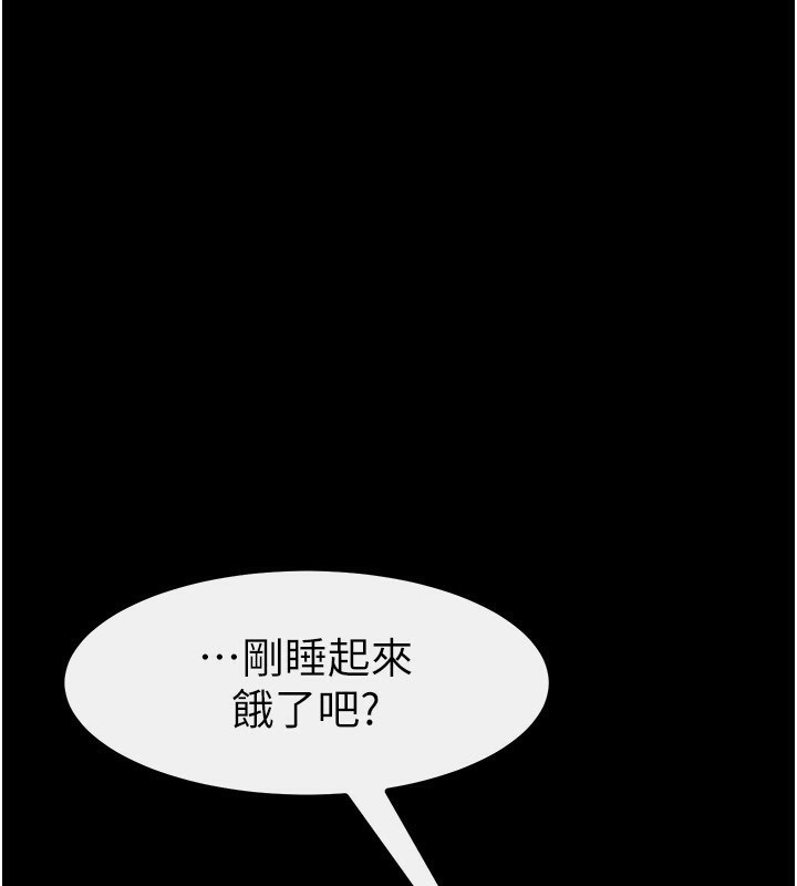 1P - 继母与继姐