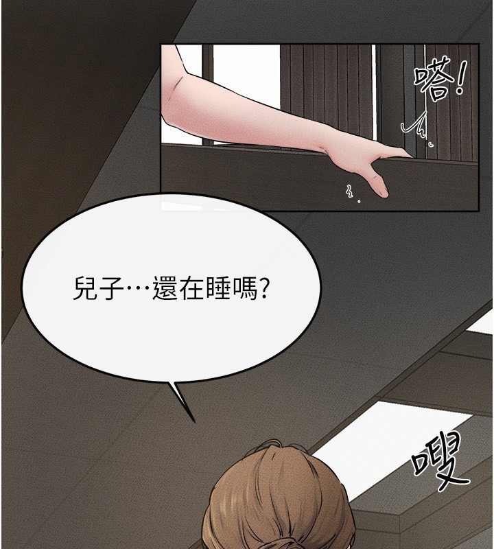 21P - 继母与继姐