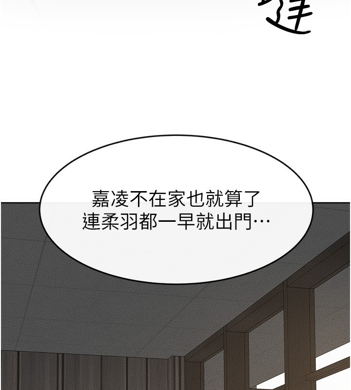 25P - 继母与继姐
