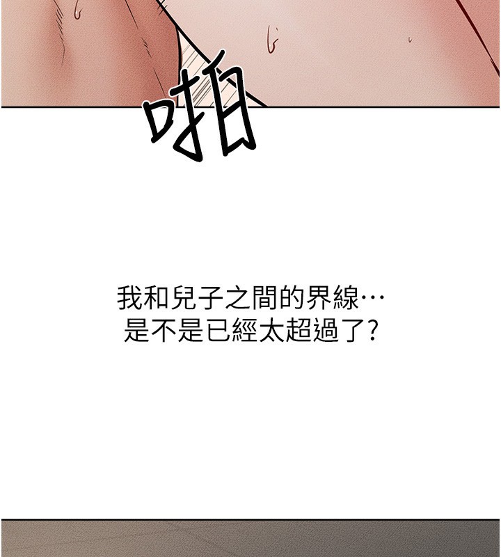 40P - 继母与继姐