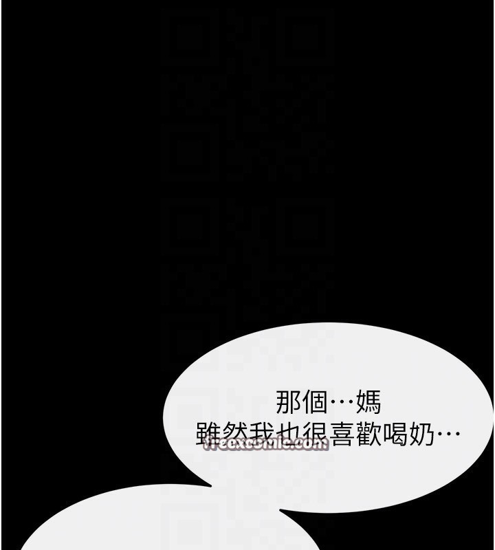 70P - 继母与继姐