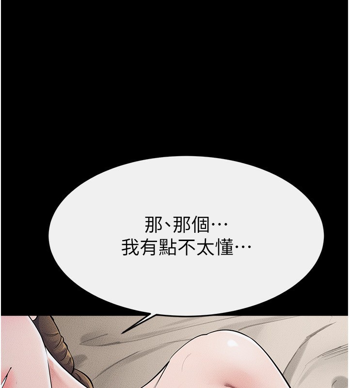 76P - 继母与继姐