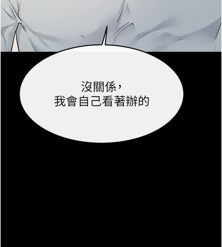 83P - 继母与继姐