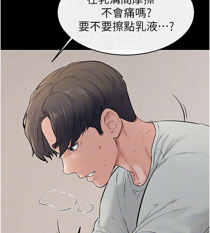 93P - 继母与继姐