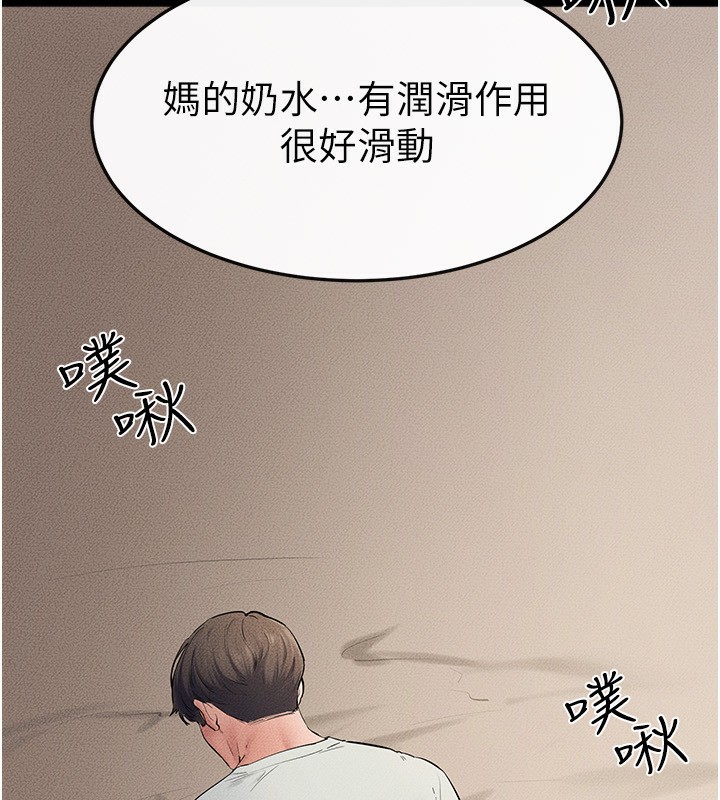 97P - 继母与继姐