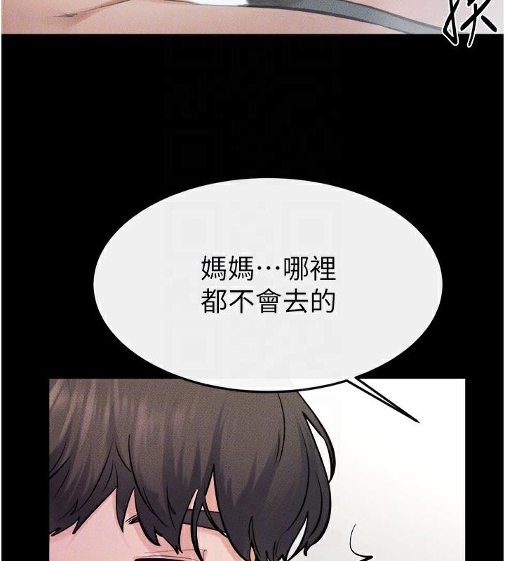 156P - 继母与继姐