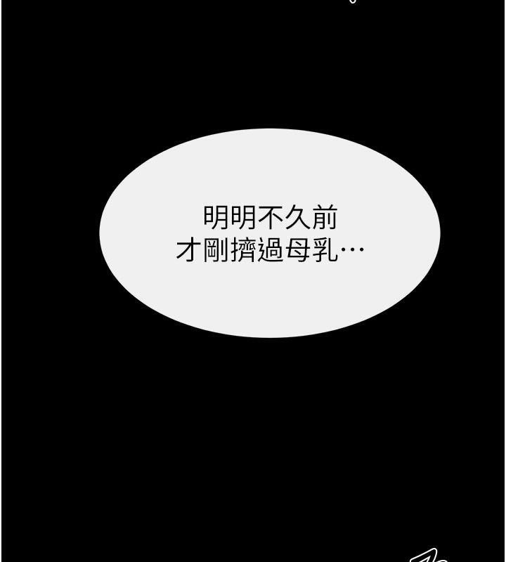 24P - 继母与继姐