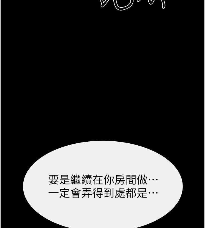 37P - 继母与继姐