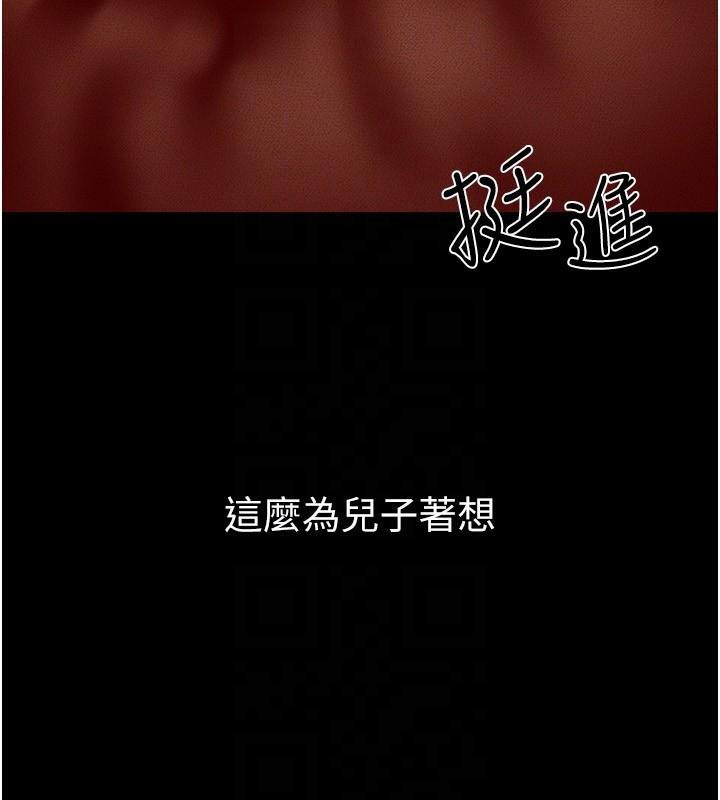 53P - 继母与继姐