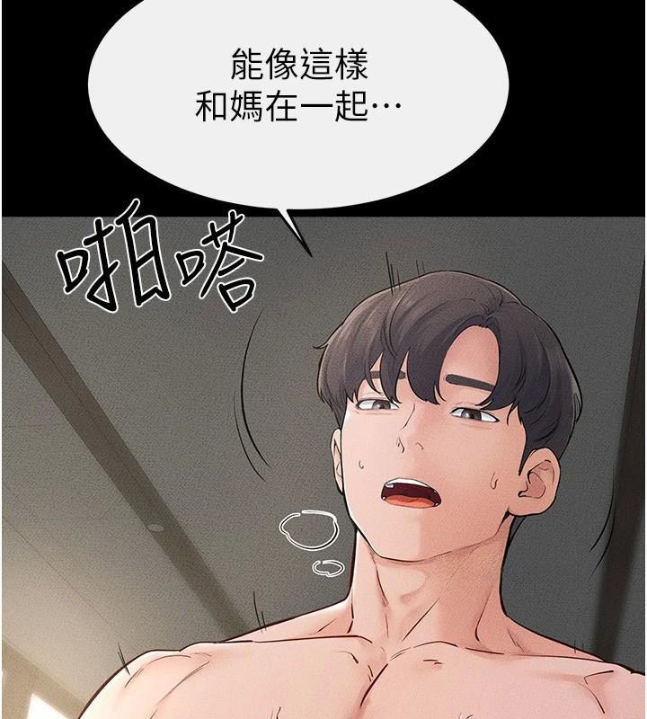 72P - 继母与继姐