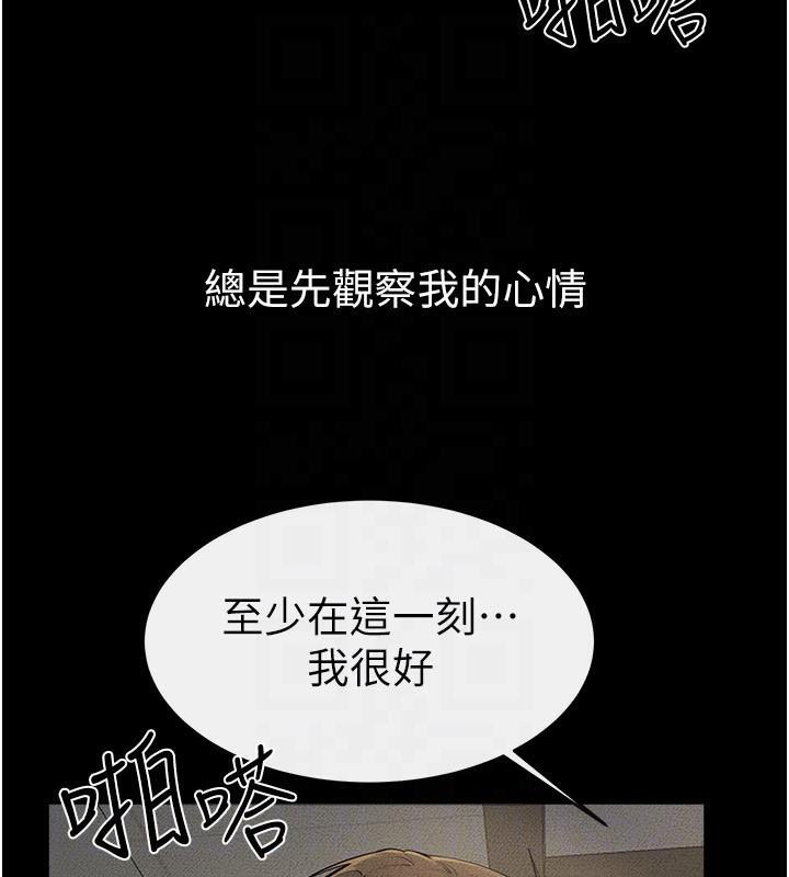 74P - 继母与继姐