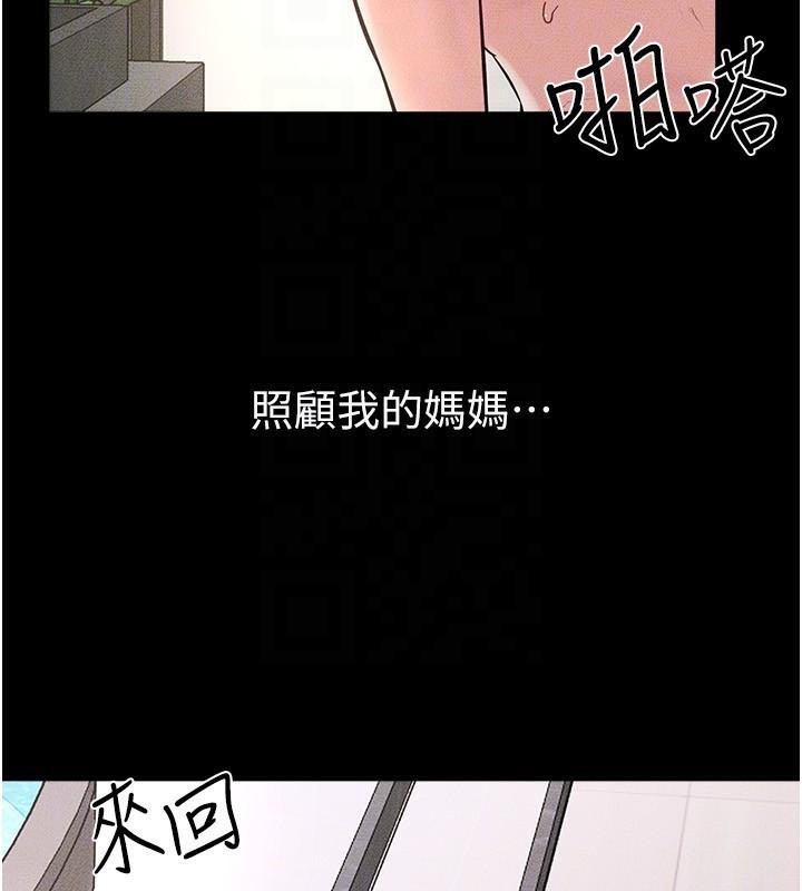 76P - 继母与继姐